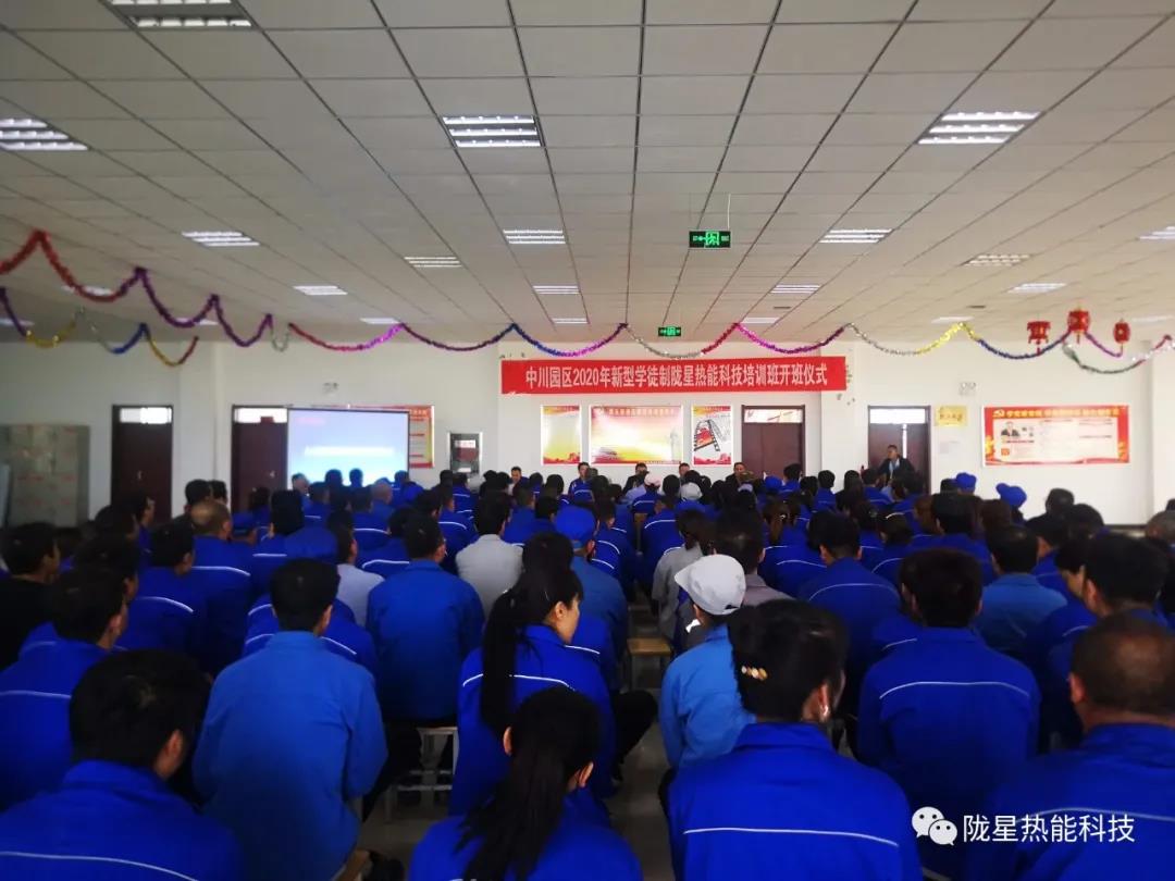 隴星熱能科技有限公司開展新型學徒制培訓工作——拜師學藝！