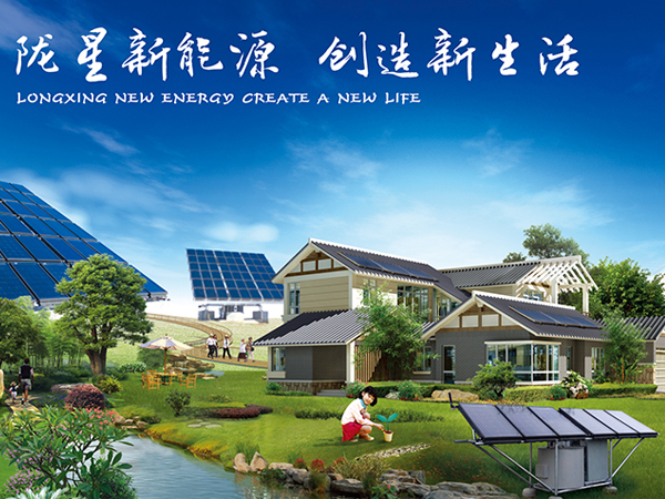 太陽能熱電聯產系統